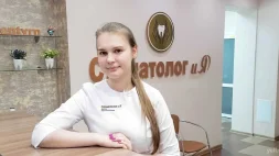 Медицинский центр Стоматолог и Я изображение 2